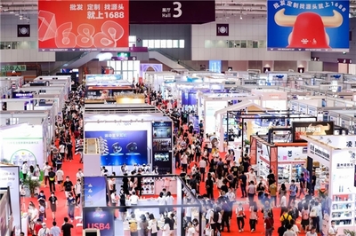 第29屆深圳禮品家居展暨1688源頭新廠貨商人節盛大啟幕，以會展服務驅動內循環，引領行業創新增長